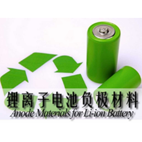 鋰離子電池負(fù)極材料